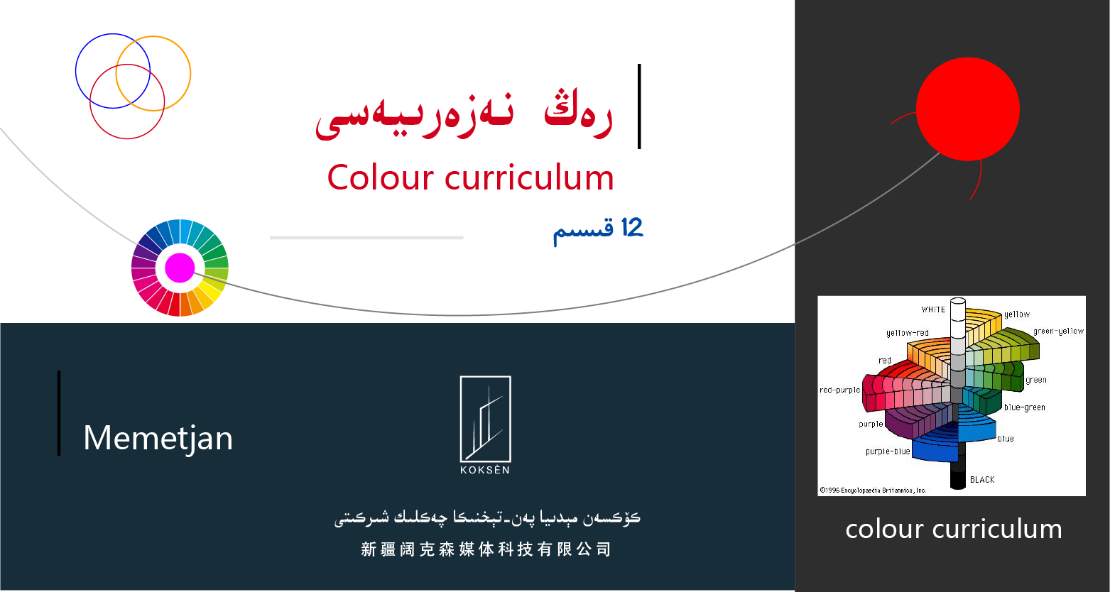 رەڭ نەزەرىيەسى