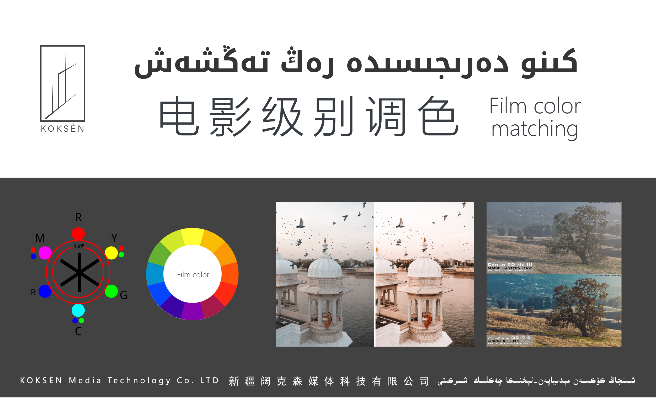 كىنو دەرىجىسىدە رەڭ تەڭشەش