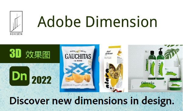 Adobe Dimension