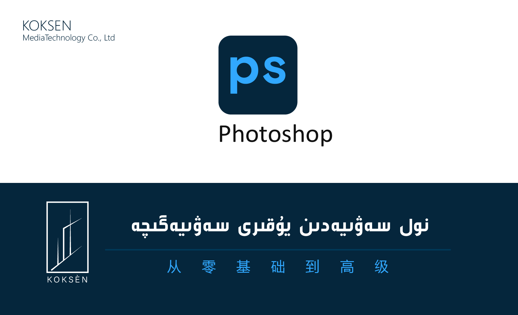 Photoshop